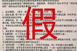 米西奇：我们的投篮选择有问题 这让进攻陷入挣扎