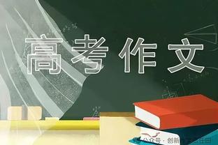 前法国国脚迪梅科：从各方面来看，巴黎都将赢得今年的欧冠冠军